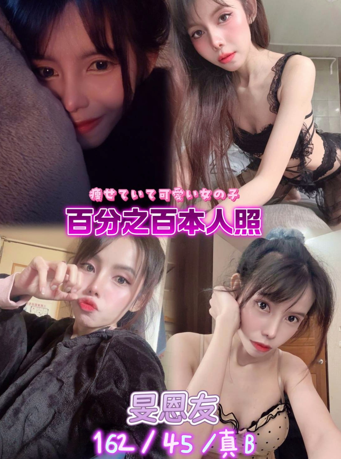 VIP首推！凱欣，清純可愛小護士，來自永安外送茶莊，年齡21歲，身高163cm，體重43kg，胸圍D罩杯。看起來超像未成年的 可是已經19歲了哦 小雅有健身的習慣 加上年齡蠻小的